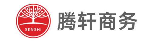 珠海市腾轩商务服务有限公司_珠海代理记账_珠海公司注册_珠海注册公司_珠海商标注册_珠海财务咨询